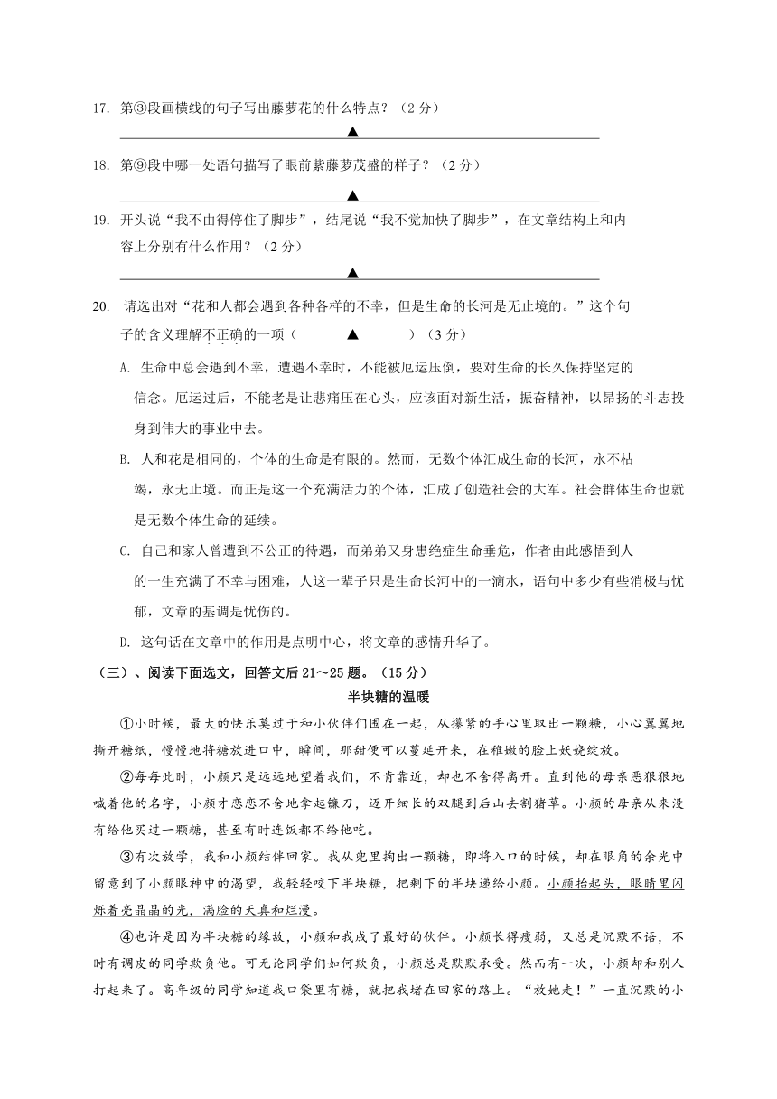 辽宁省抚顺市新宾县2020-2021学年七年级下学期期末教学质量检测语文试题（含答案）