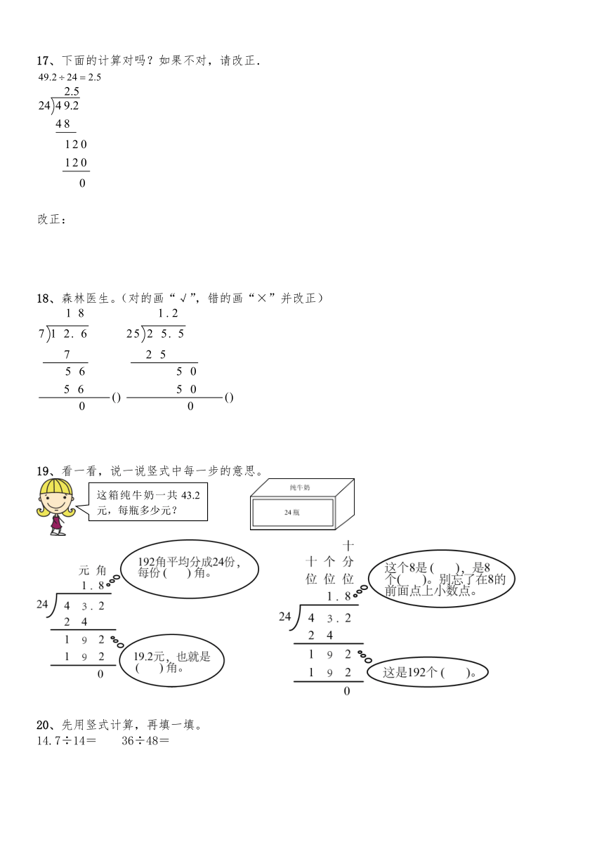 五年级数学上册试题 一课一练 1.1《精打细算》习题-北师大版（含答案）