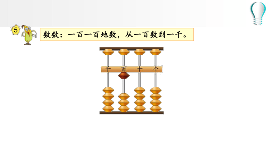 小学数学苏教版二年级下万以内数的认识（1） 课件(共39张PPT)