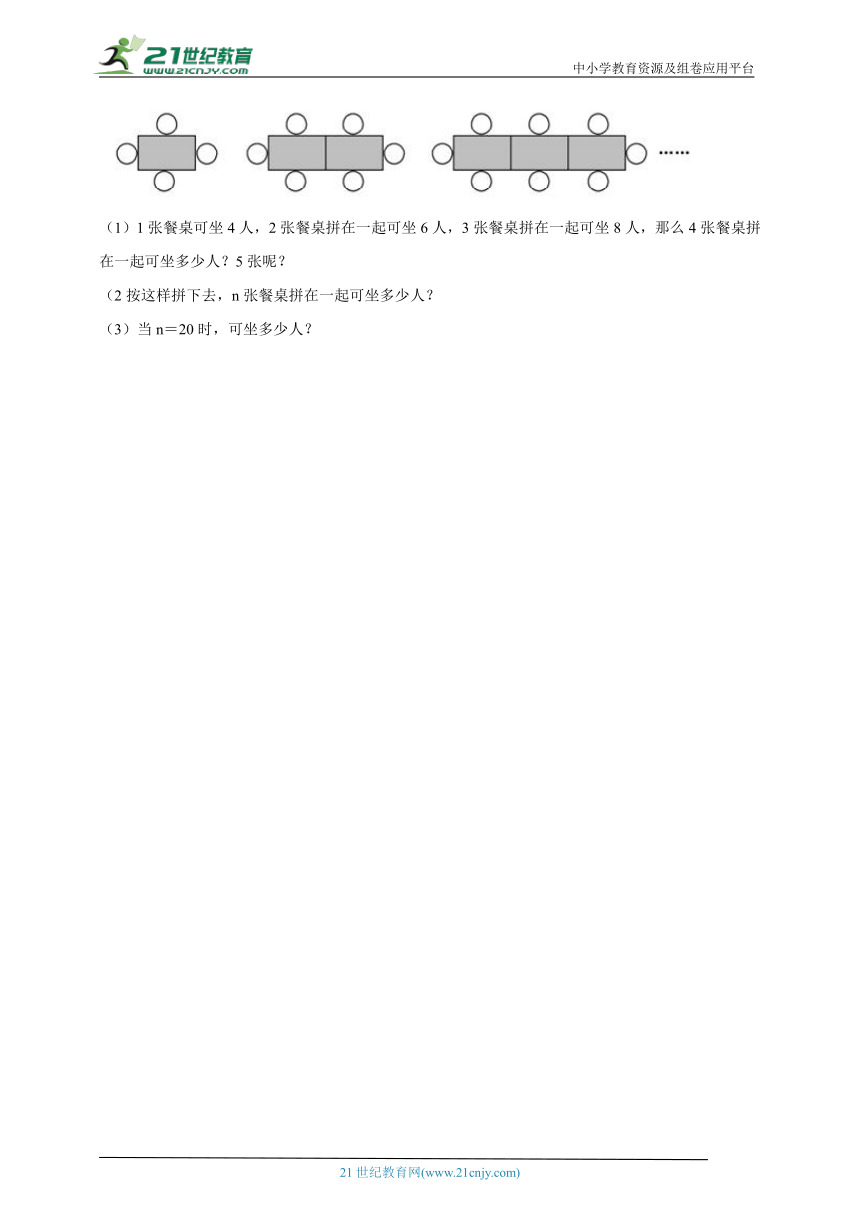 期末必考专题：用方程解决问题（单元测试）-小学数学五年级下册北师大版（含答案）