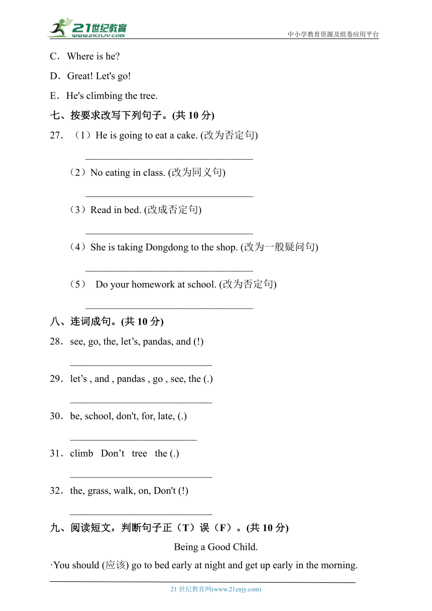 外研版(三起)五年级英语上册Module10模块达标测试卷（含答案）