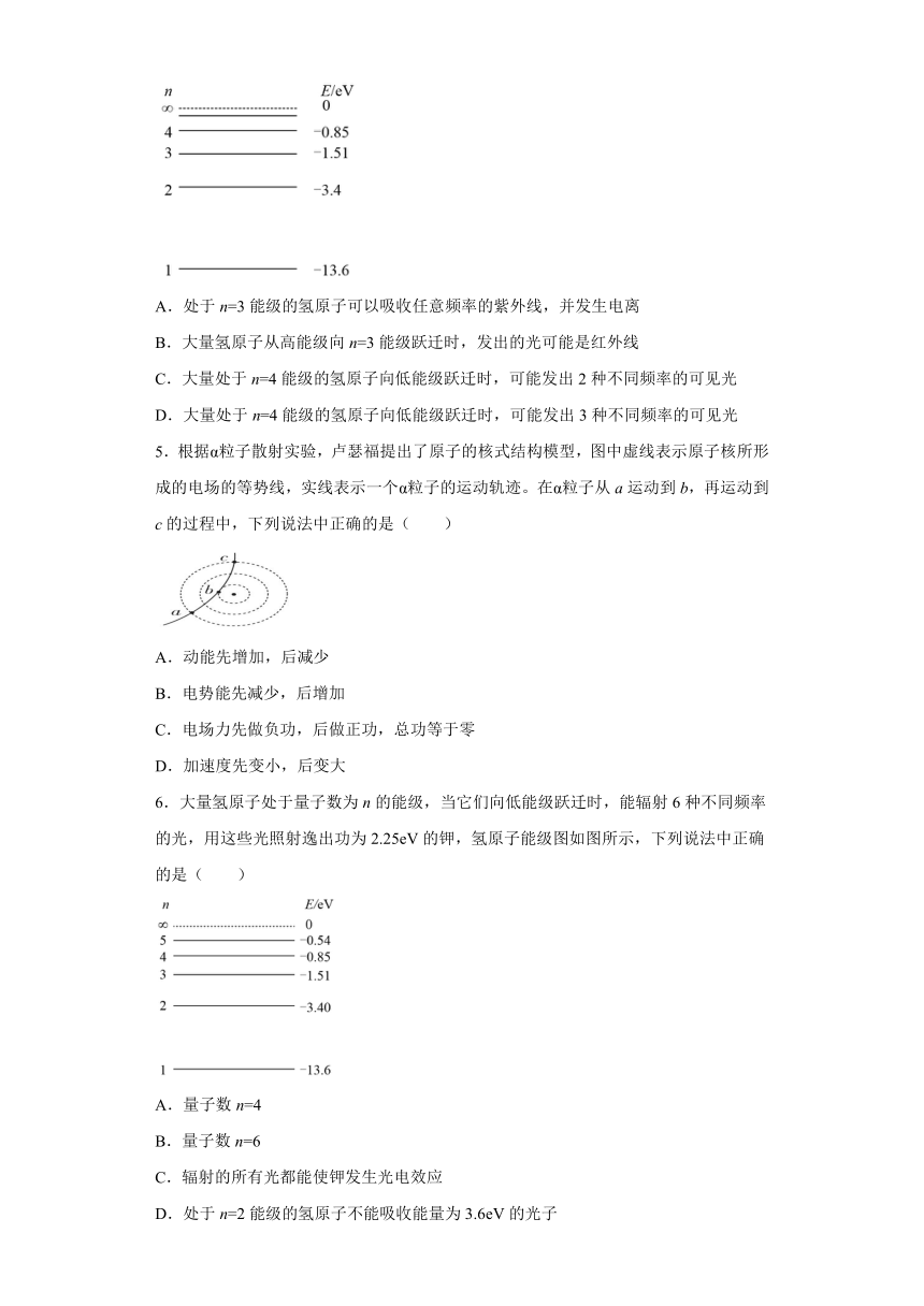 第四章 原子结构 单元检测试题（word版含解析）