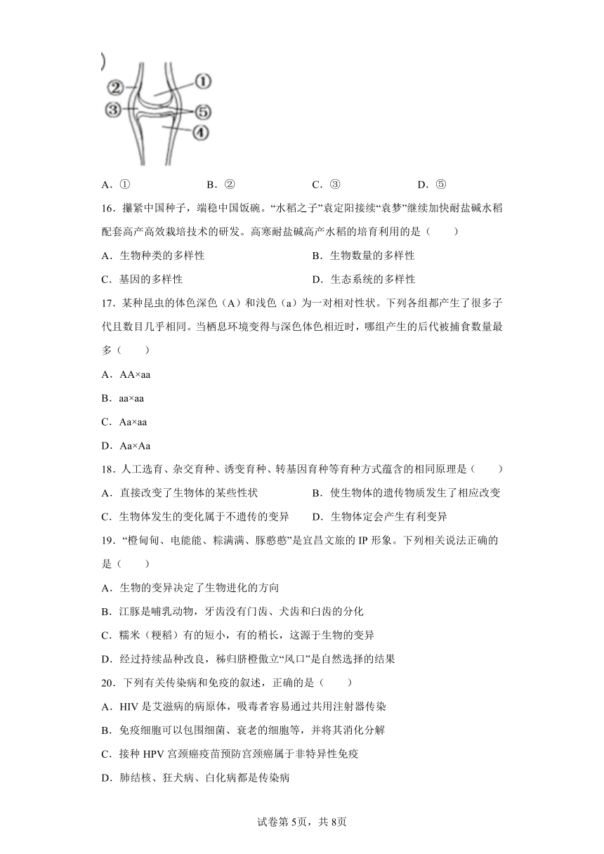 2023年湖北省宜昌市生物中考真题（含答案）