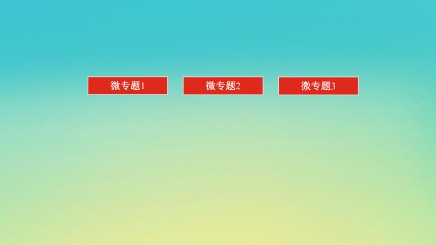 2023届考前小题专攻 专题五 立体几何 第二讲 统计、统计案例与概率 课件（32张PPT）