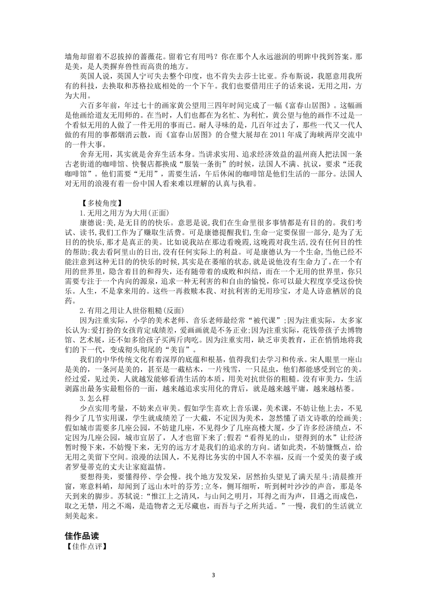 2022届高三语文一轮复习主题读写959你欣赏多姿火光的姿态，最美