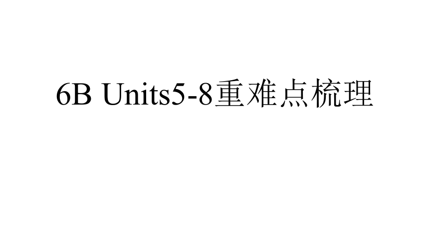 译林版（三起）六年级下册英语课件-Unit5-8知识点复习(共40张PPT)