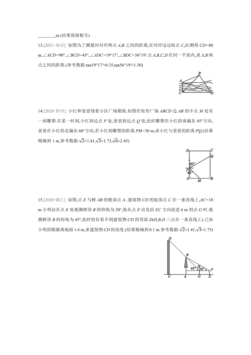 苏科版数学九年级下册同步课时练习：第7章　锐角三角函数 小结与思考 （word版含答案）