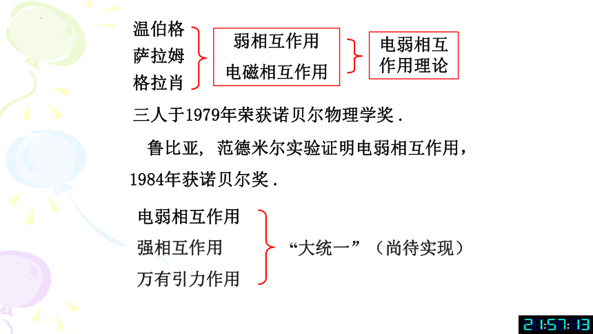 2021-2022学年高二物理竞赛牛顿定律的应用举例课件(共17张PPT)