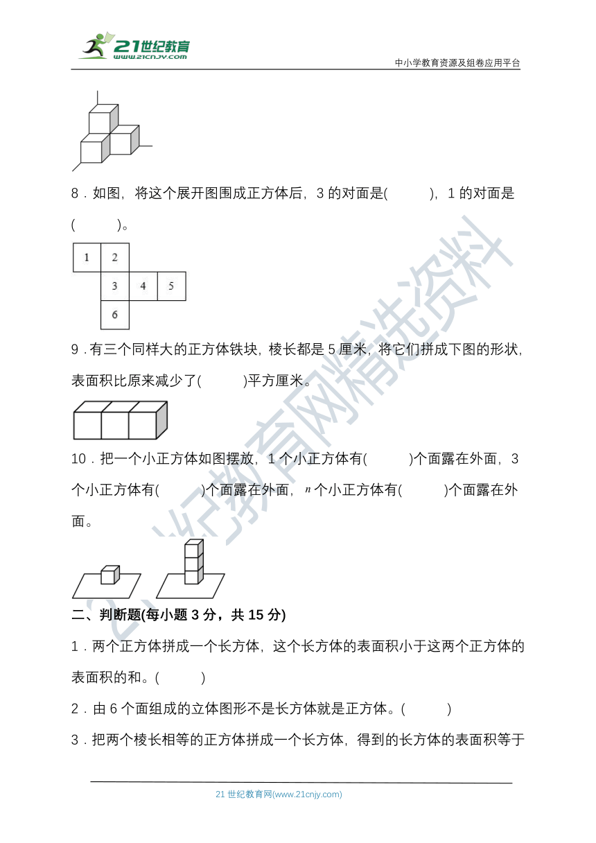 【考点精练】北师大版四年级数学下册第二单元高频考点精练卷（含答案）