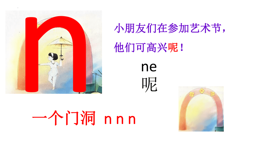 汉语拼音4. d t n l 第1课时 课件(共37张PPT)