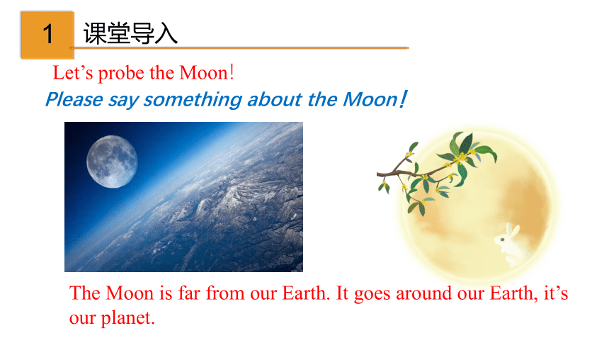 5.9 Unit 5 Visiting the moon More practice 课件(共29张PPT)