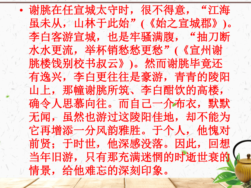 7.2《一名物理学家的教育历程》课件(共36张PPT) 2023-2024学年统编版高中语文必修下册