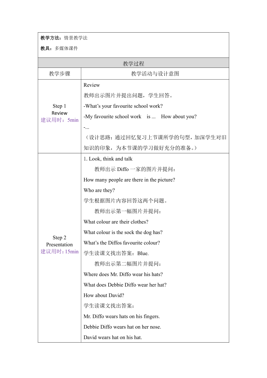 Unit 4 Lesson 24  The Diffos表格式教案