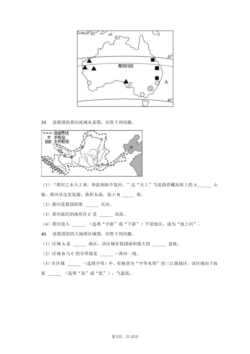 2023年黑龙江省绥化市地理中考真题（含解析）