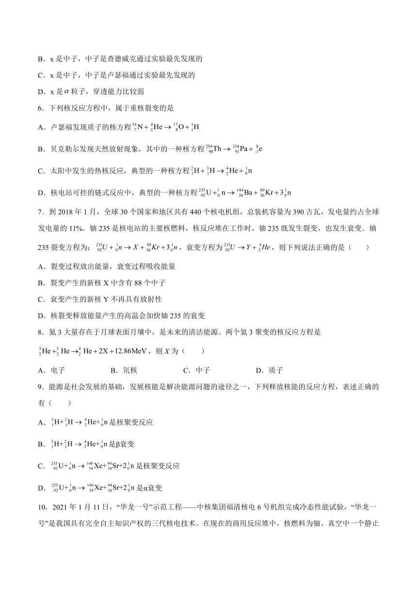 5.5裂变和聚变同步练习（word版含答案）