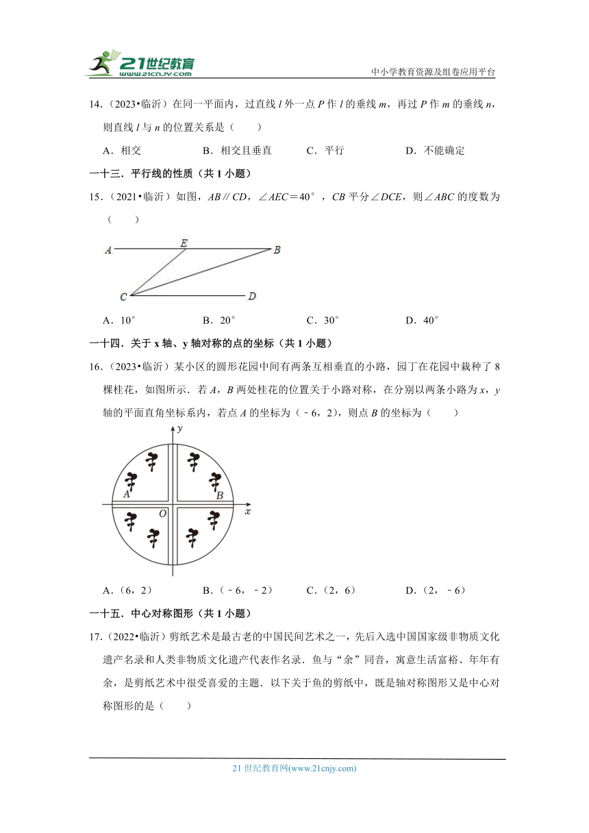 山东省临沂市2021-2023三年中考数学真题分类汇编-01选择题（容易题）知识点分类（含解析）