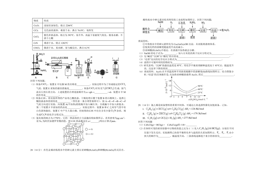 2023届安徽省六安市舒城县中高三下学期5月仿真模拟卷（二）理科综合试题（ 含答案）