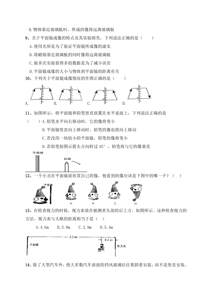 2021-2022学年人教版初中物理八年级上册 一节一练（15） 4.3 平面镜（含答案）