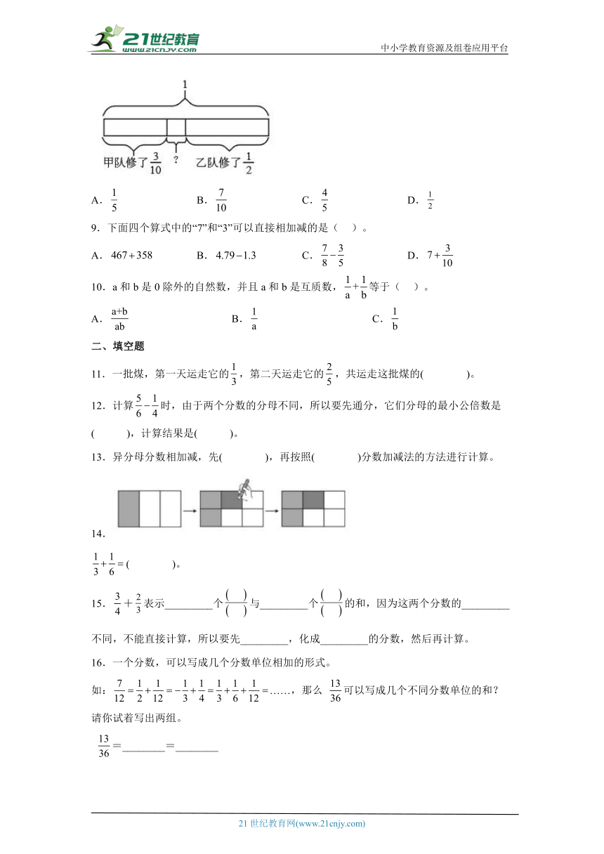 1.1折纸同步练习北师大版数学五年级下册（含答案）