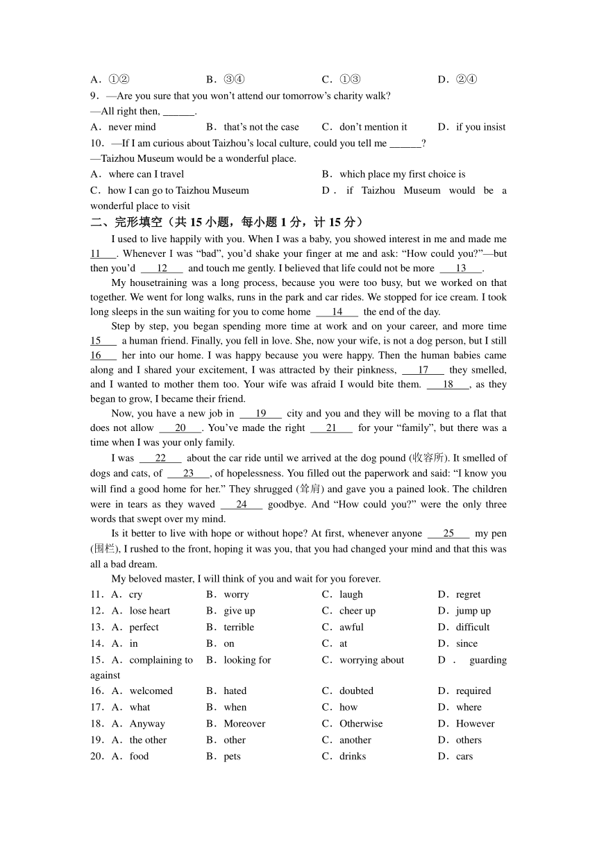 2023年江苏省泰州市泰兴市中考二模英语试题（含答案）