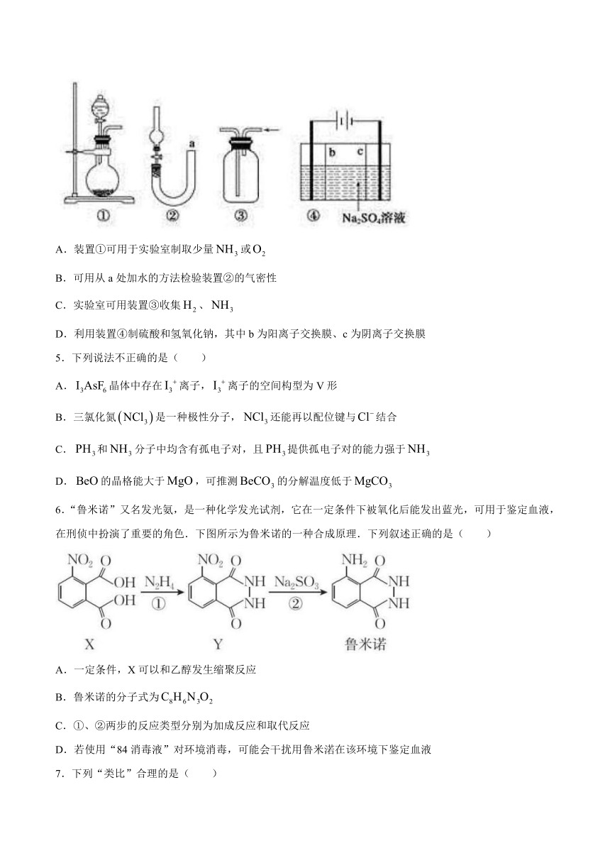 天津市天津一中2021届高三下学期4月第四次月考化学试题 Word版含答案