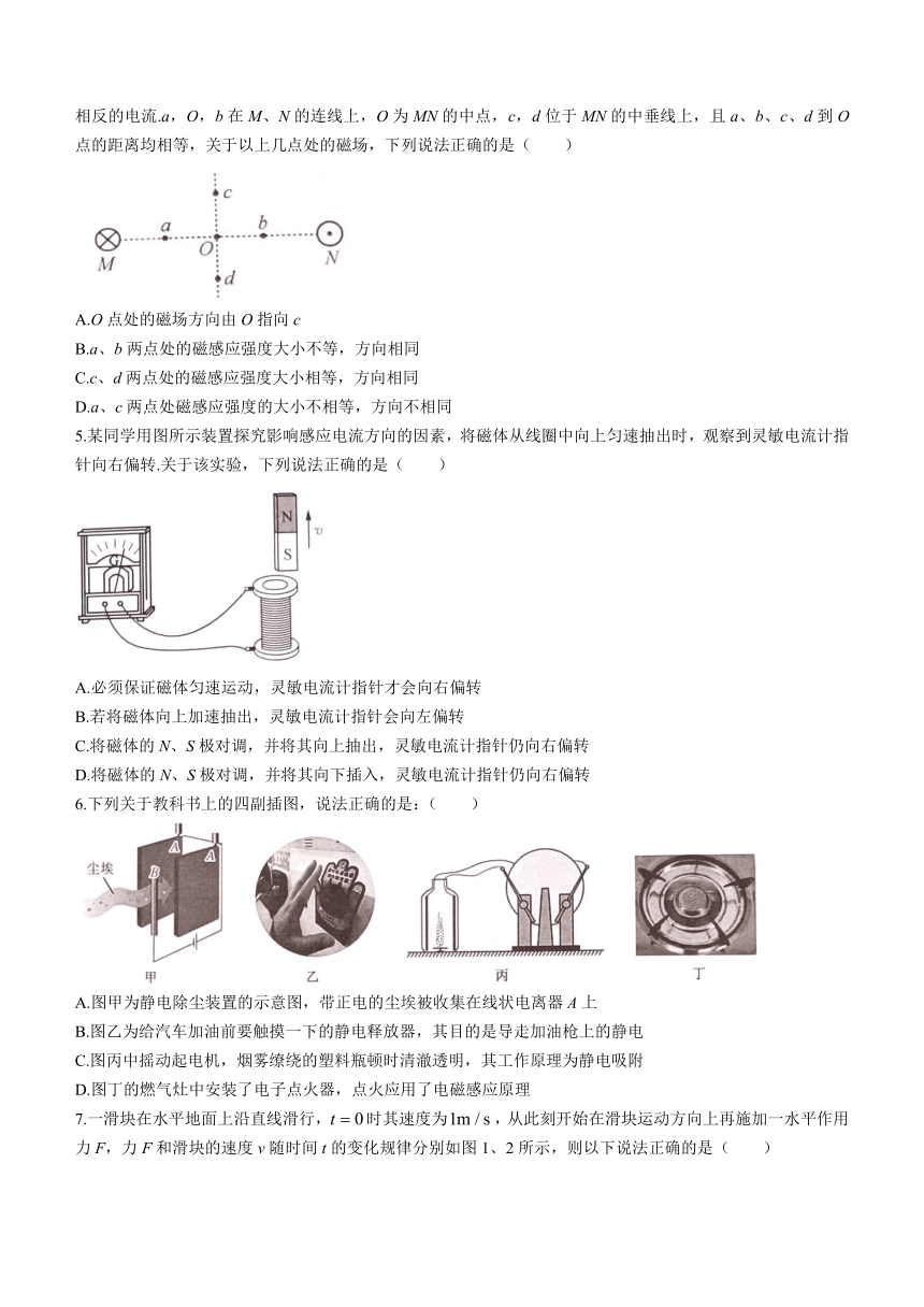 贵州省黔西南州2022-2023学年高一下学期期末教学质量检测物理试题(无答案)