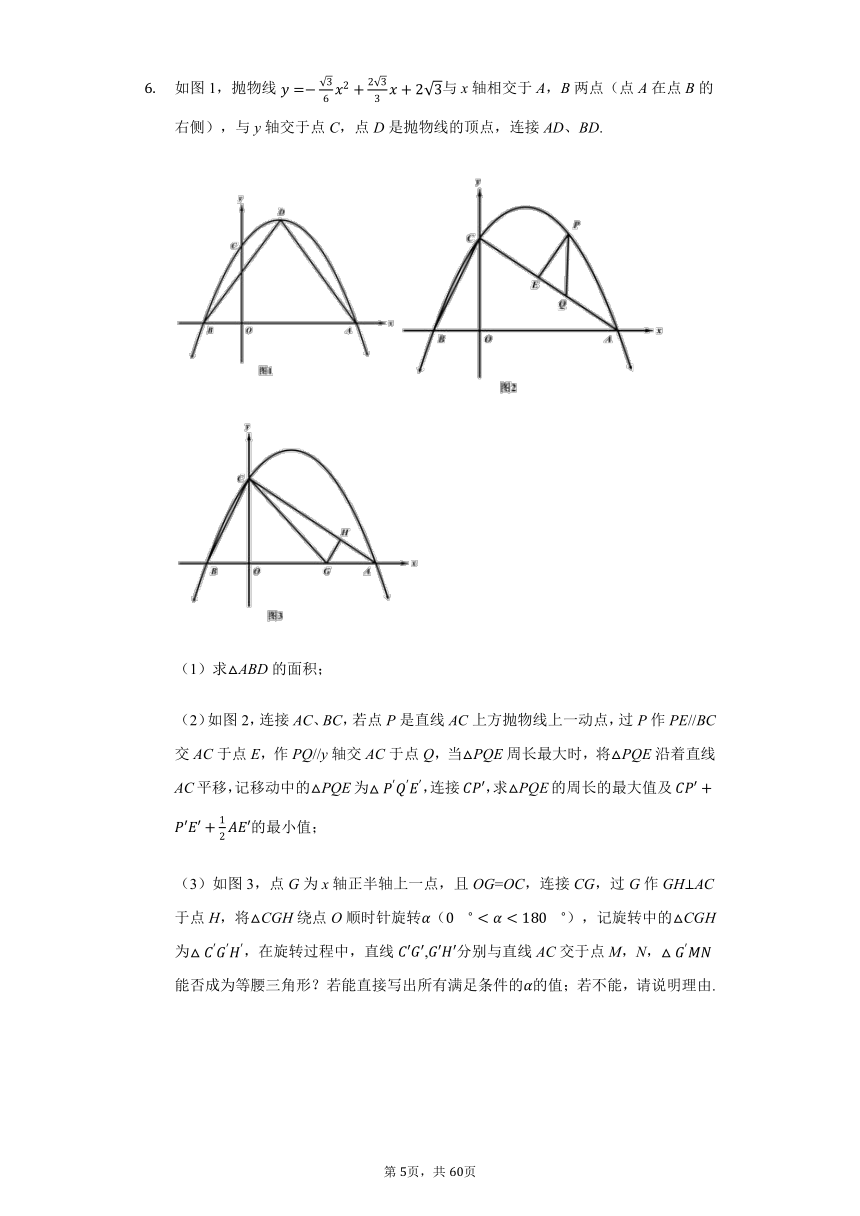 2021-2022年度重庆中考数学专题复习——二次函数等腰三角形问题提高篇（Word版，附答案）