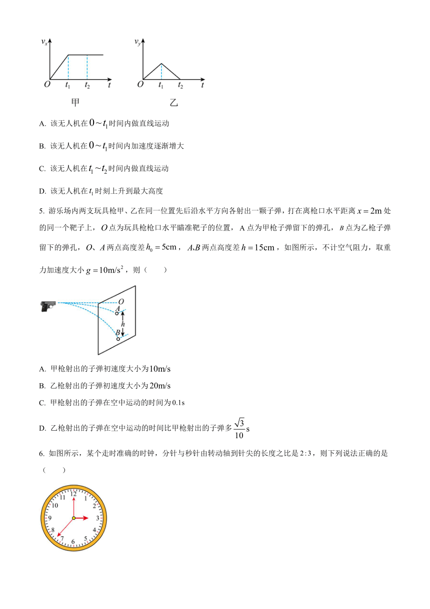 陕西省西安市2022-2023学年高一下学期期末联考物理试题（含答案）