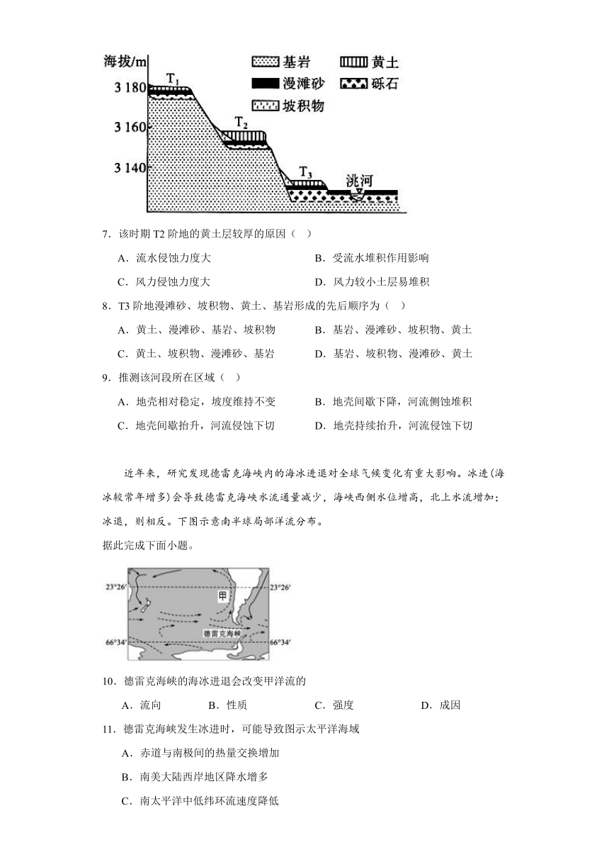 湖南省常德市汉寿县第一中学2023-2024学年高三下学期3月月考地理试题（含解析）