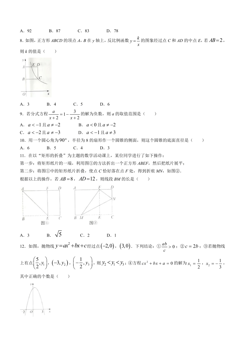 2023年黑龙江省牡丹江市中考数学真题（含答案）