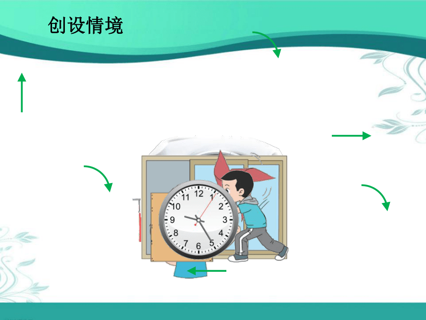 2.3《平移和旋转（一）》(课件) 三年级下册数学北师大版 （共17张PPT）