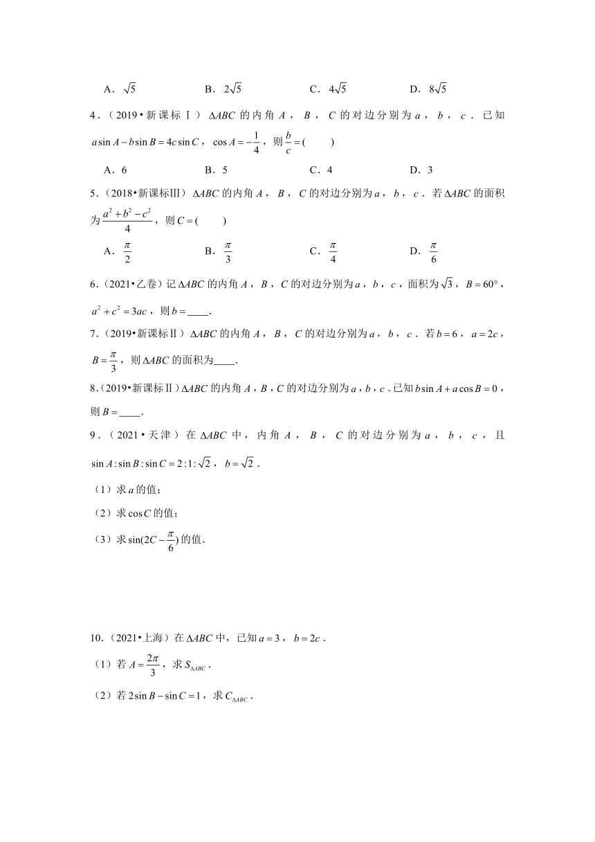 专题14—解三角形（1）-近8年高考真题分类汇编—2023届高三数学一轮复习