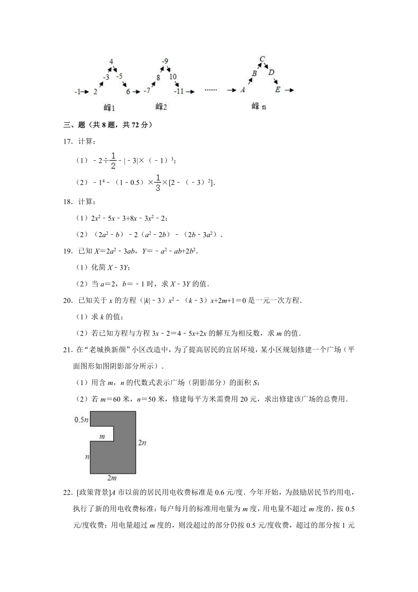 2021-2022学年湖北省荆州市松滋市七年级（上）期中数学试卷（Word版 含解析）