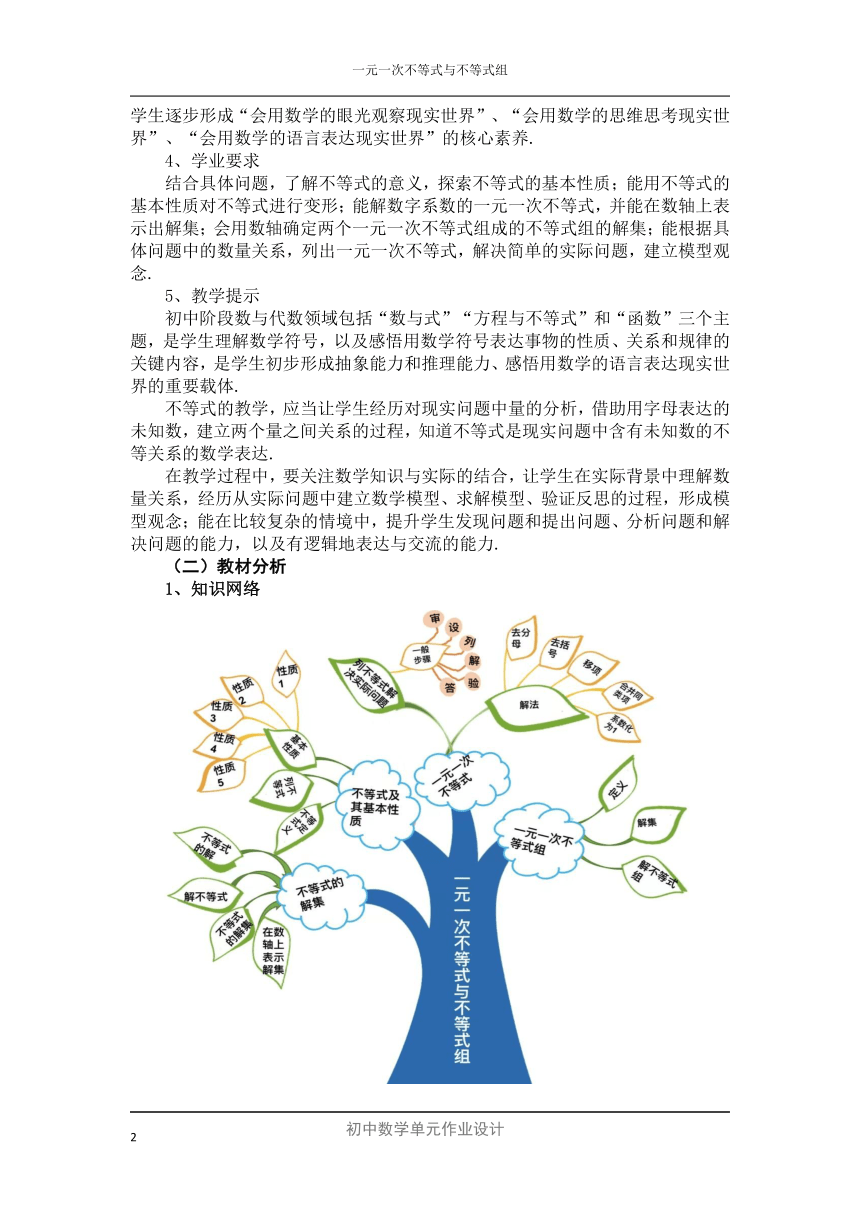 沪科版七年级数学下册 第7章《一元一次不等式与不等式组》单元作业设计+单元质量检测作业（PDF版，8课时，含答案）