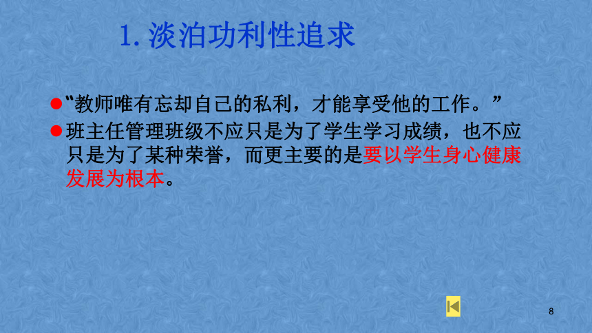 2023年中学班主任培训专题班主任工作漫谈课件(共31张PPT)