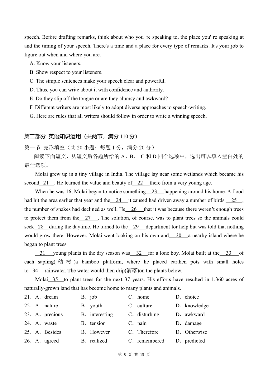 广东省清远市2020-2021学年高二下学期期中质量检测英语试题 Word版含答案（无听力部分）