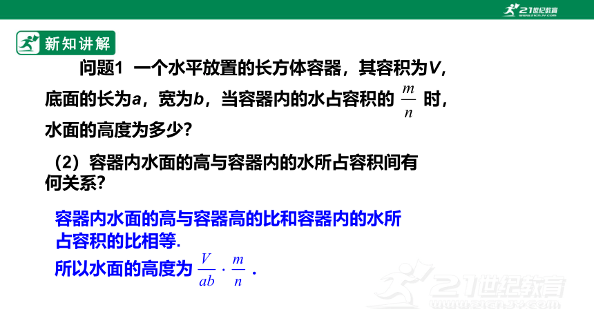 15.2.1分式的乘除（1） 课件（22张PPT）