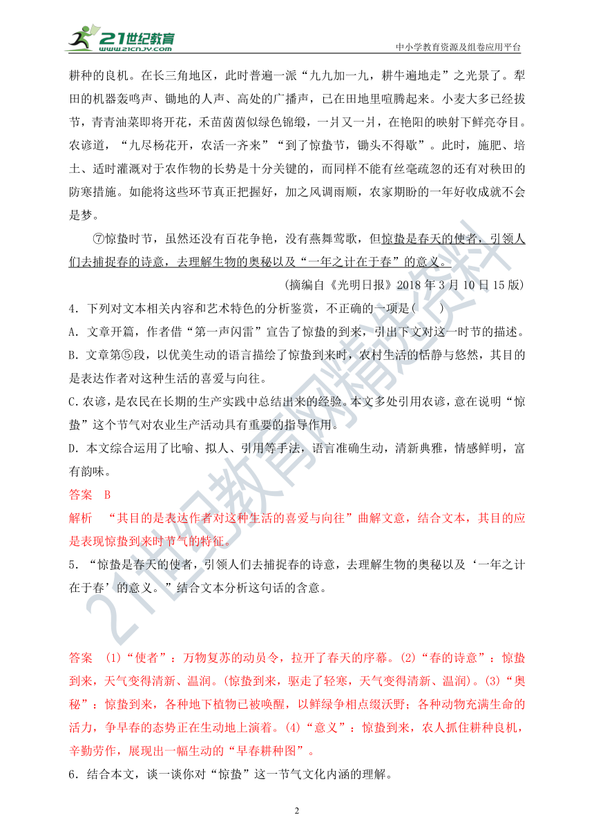 2021年高考语文二轮复习专题九：散文阅读阅读之理解重要句子含义题（全国卷）学案