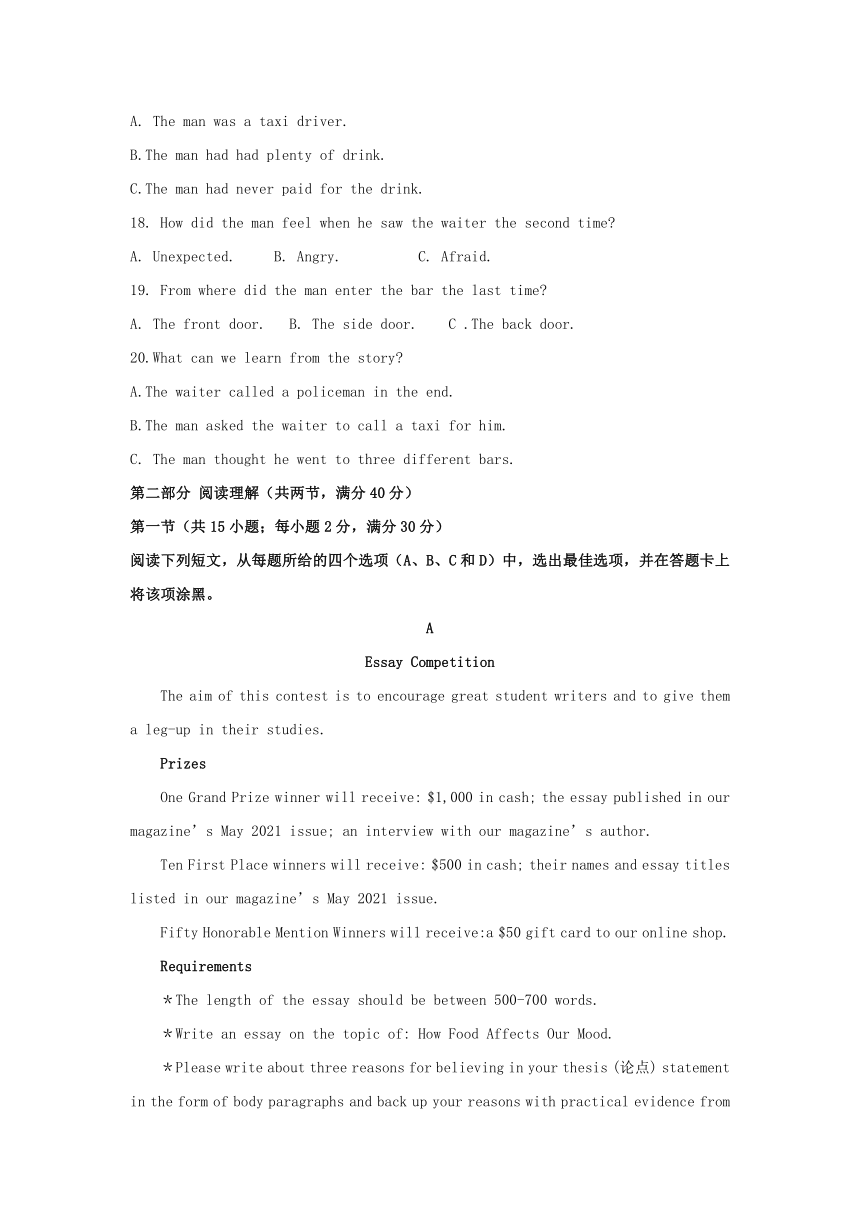 黑龙江省哈尔滨市呼兰区第一高级中学校2022届高三上学期第二次校内检测英语试卷（Word版含答案，无听力音频无文字材料）