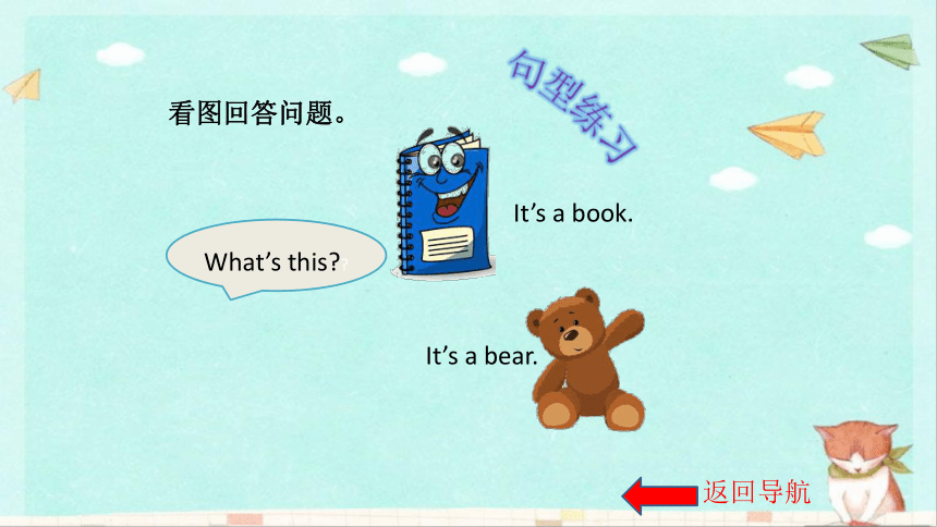 Unit 4 We love animals 课件（共33张PPT）