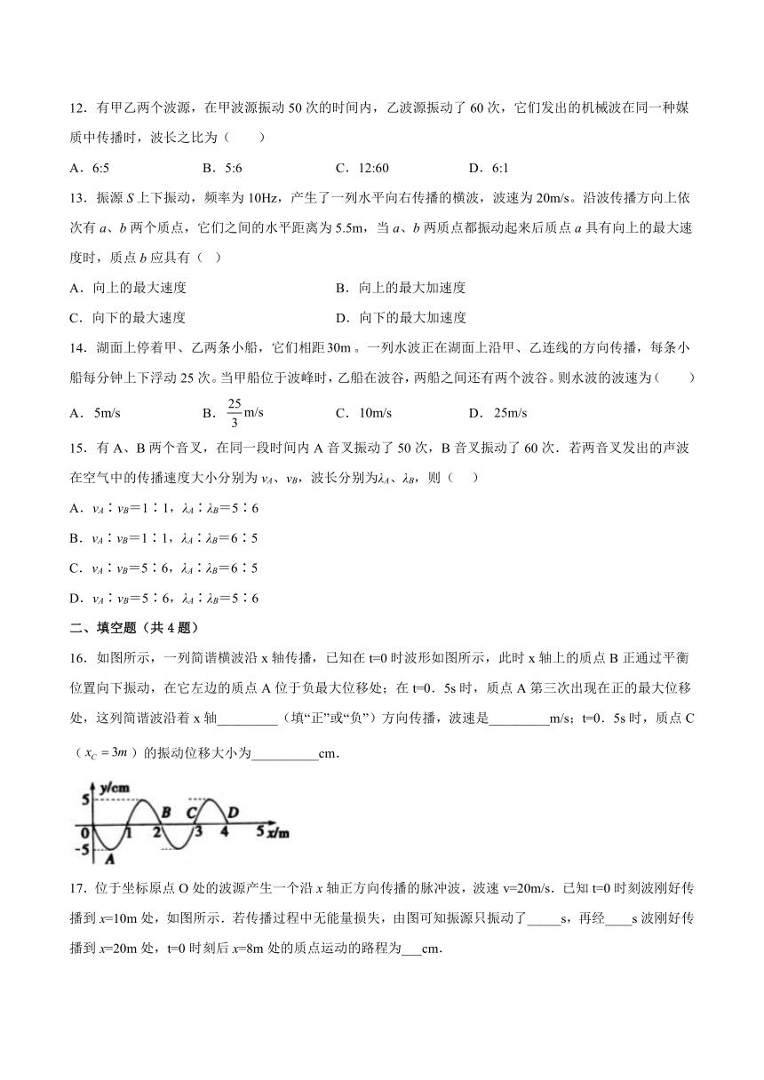 3.2波速与波长、频率的关系同步练习（Word版含答案）