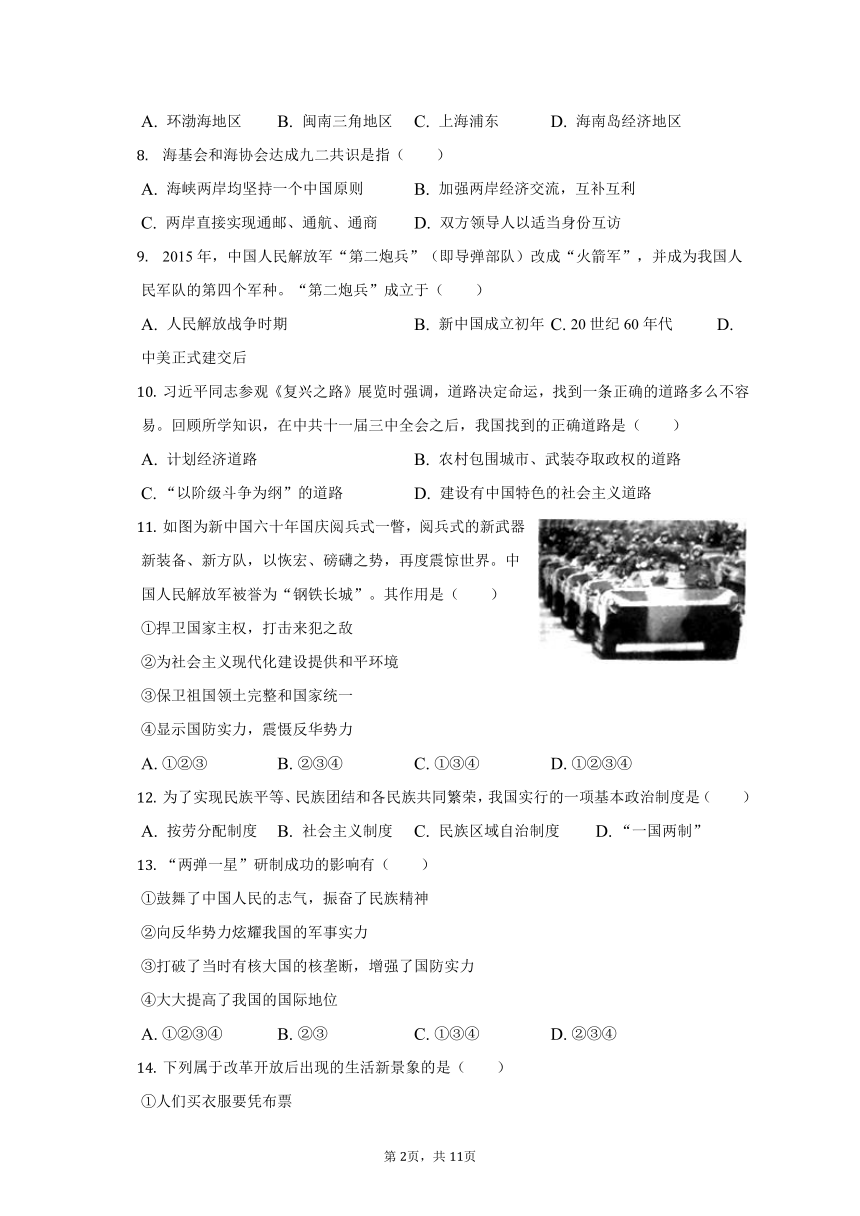 2021-2022学年湖北省十堰市郧阳区八年级（下）期末历史试卷（含解析）