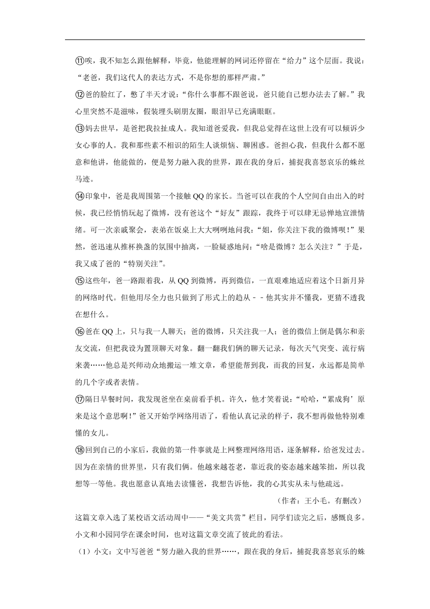 三年广东中考语文模拟题分类汇编之文学类文本阅读（含答案解析）