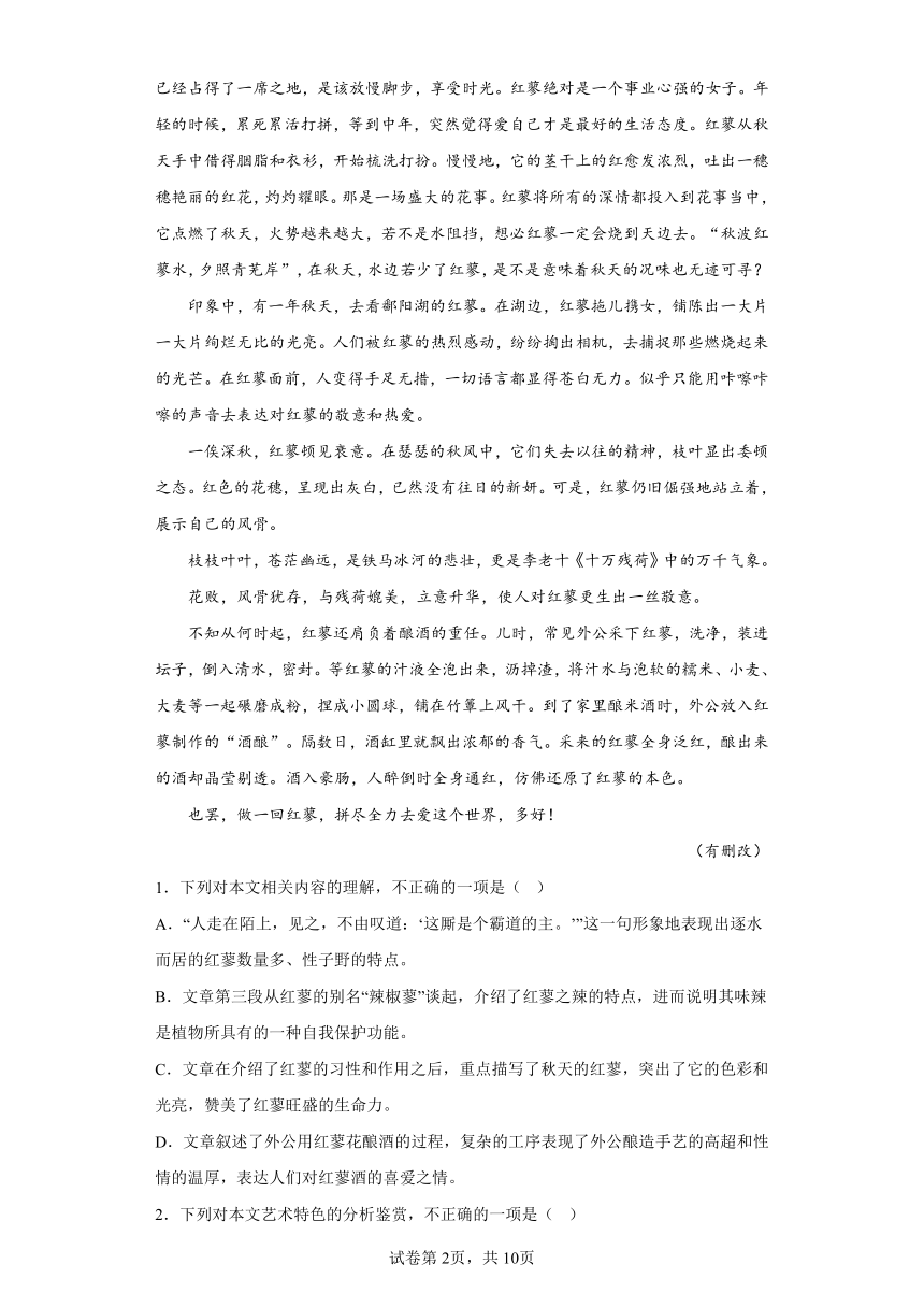 2022-2023学年高三5月保温卷——语文（六）（老高考）（含解析）