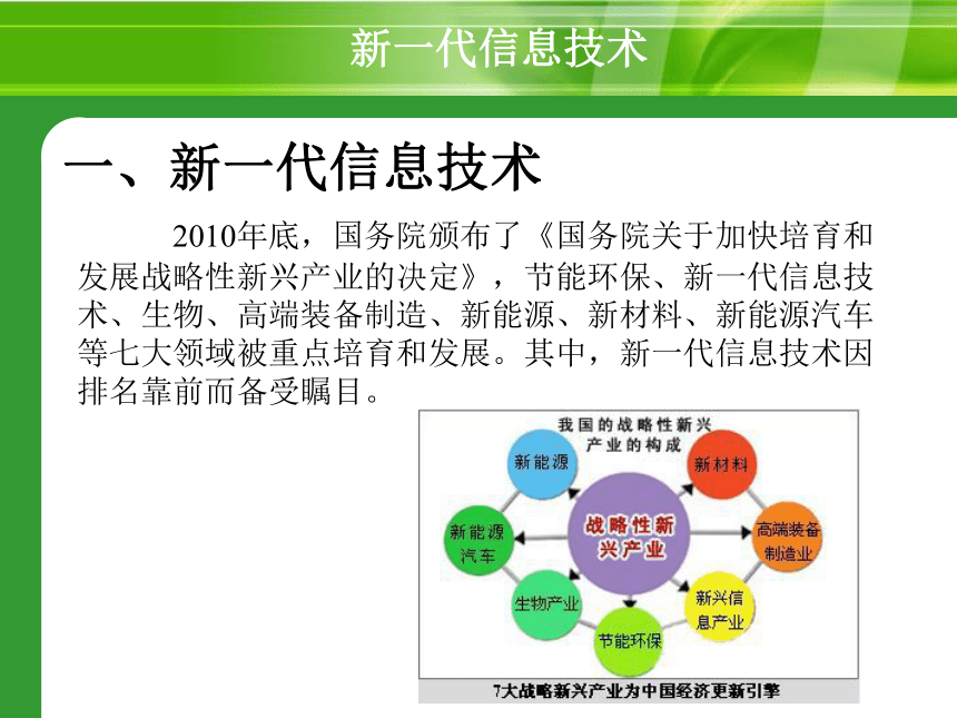 1.4 信息社会及其发展 课件(共28张PPT) 2023—2024学年浙教版（2019）高中信息技术