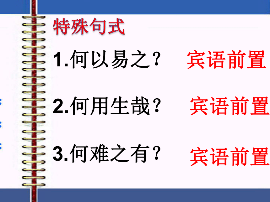 人教版高中语文选修--先秦诸子选读《一、兼爱》课件(共13张PPT)