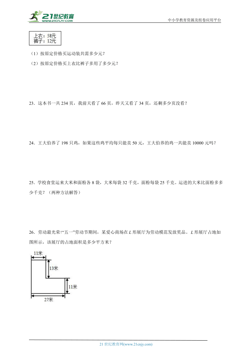 第3单元运算定律易错点检测卷（单元测试）小学数学四年级下册人教版（含答案）