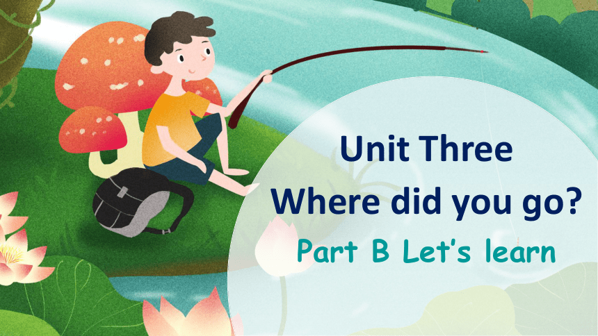 Unit 3 Where did you go Part B Let's learn课件（39张PPT)