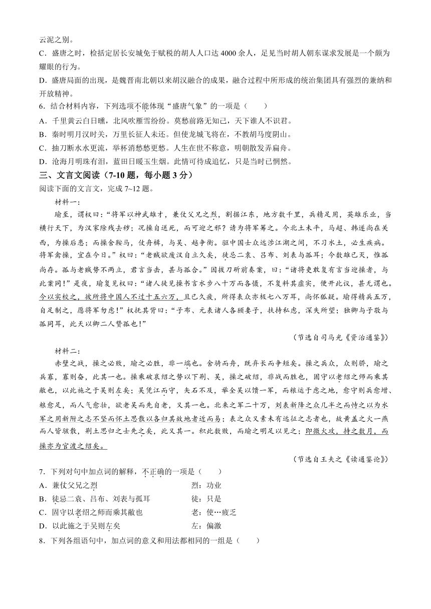 天津市河东区2023-2024学年高二下学期期中考试语文试题(无答案)