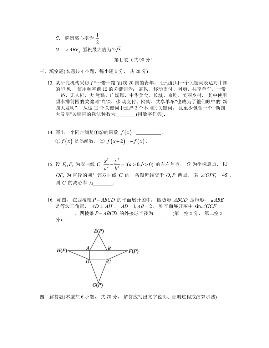 山东省德州市2021-2022学年高三上学期期末考试数学试题（Word版含答案）